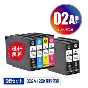 IB02KA IB02CA IB02MA IB02YA 顔料 4色セット + IB02KA×2 お得な6個セット エプソン 互換インク インクカートリッジ 送料無料 (IB02A PX-M711R2 IB 02)｜saitenchi