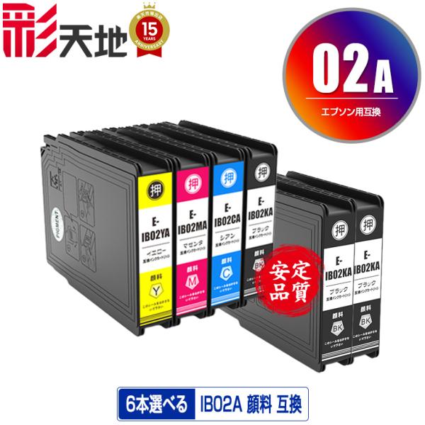 IB02KA IB02CA IB02MA IB02YA 顔料 4色6個自由選択 黒最大3個まで エプ...