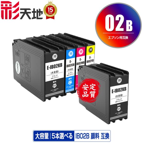IB02KB IB02CB IB02MB IB02YB 顔料 大容量 4色5個自由選択 黒最大2個ま...