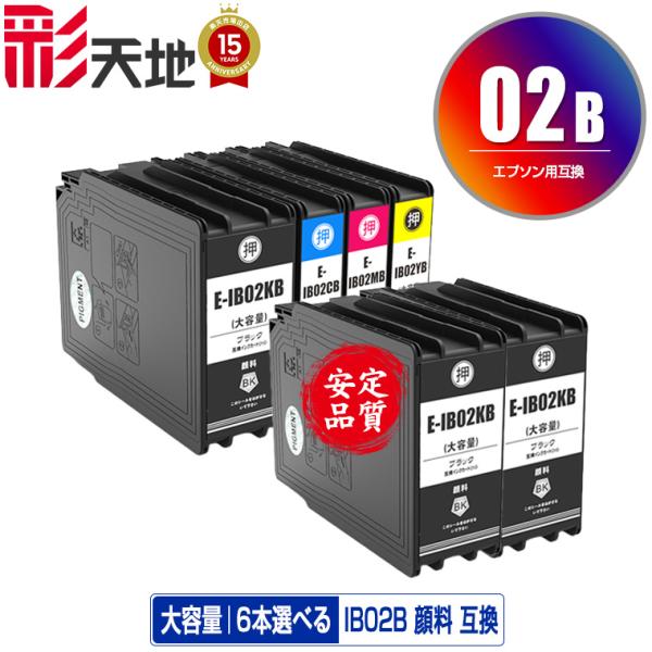 IB02KB IB02CB IB02MB IB02YB 顔料 大容量 4色6個自由選択 黒最大3個ま...