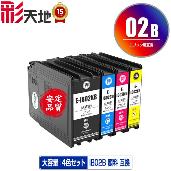 IB02KB IB02CB IB02MB IB02YB 顔料 大容量 4色セット エプソン 互換イン...