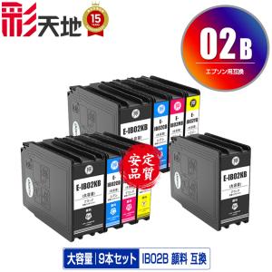IB02KB IB02CB IB02MB IB02YB 顔料 大容量 4色セット×2 + IB02KB×2 お