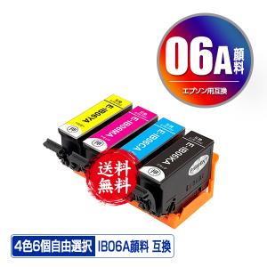 IB06A 顔料 4色6個自由選択 エプソン 互換インク インクカートリッジ 送料無料 (IB06 IB06CL5A PX-S5010R1 IB 06 PX-S5010)｜saitenchi