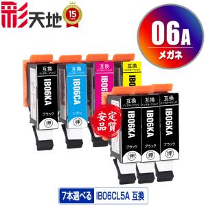 IB06A 4色セット エプソン 互換インク インクカートリッジ 送料無料