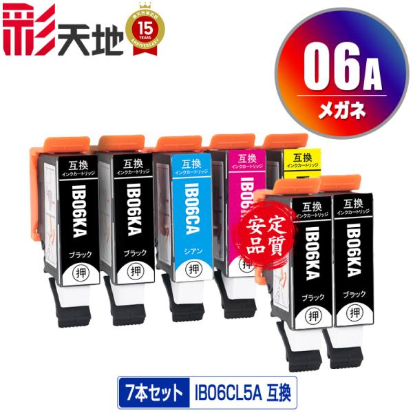 IB06CL5A + IB06KA×2 お得な7個セット エプソン 互換インク インクカートリッジ ...