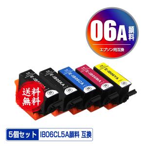 IB06A 4色7個自由選択 エプソン 互換インク インクカートリッジ 送料