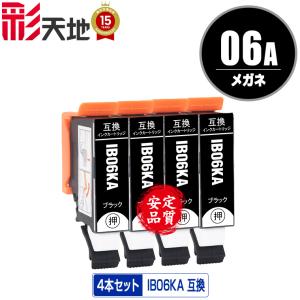 IB06KA ブラック お得な4個セット エプソン 互換インク インクカートリッジ 送料無料 (IB06 IB06A PX-S5010R1 IB 06 PX-S5010)