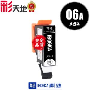 IB09KB (IB09KAの大容量) ブラック 単品 エプソン 互換インク インク