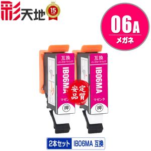 IB02KB IB02CB IB02MB IB02YB 顔料 大容量 4色セット エプソン 互換