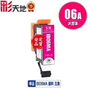 インクカードリッジ インク EPSON エプソン KNI-6CL-L 6色パックL純正インク