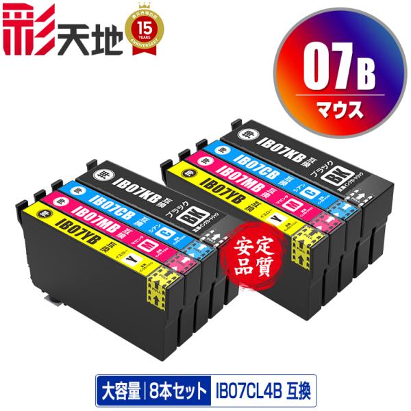 IB07CL4B (IB07Aの大容量) お得な4色セット×2 エプソン 互換インク インクカートリ...