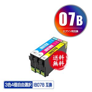 IB07CB IB07MB IB07YB (IB07Aの大容量) 3色4個自由選択 エプソン 互換インク インクカートリッジ 送料無料 (IB07 IB07B IB07CL4A IB07CL4B PX-S6010 IB 07)