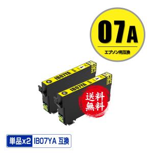 【値下不可】EPSON IB07KB ブラック インクカートリッジ 2個セット エプソン 【純正品 2個セット】 EPSON／エプソン 純正インク