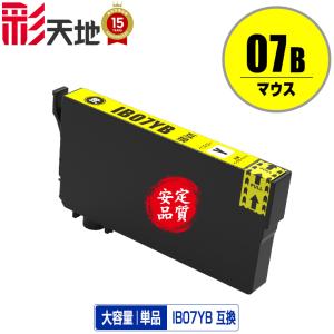 IB07YB (IB07YAの大容量) イエロー 単品 エプソン 互換インク インクカートリッジ (IB07 IB07A IB07B PX-S6010 IB 07 PX-M6010F PX-M6011F)
