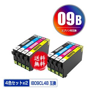 IB09CL4B (IB09Aの大容量) 4色セット エプソン 互換インク インク 