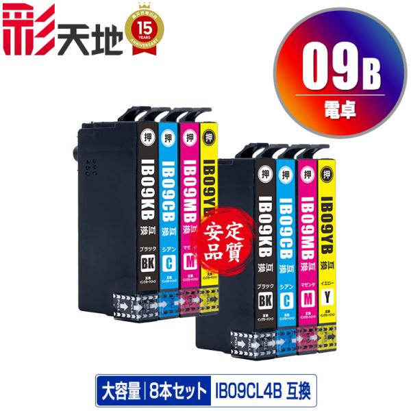 IB09CL4B (IB09Aの大容量) お得な4色セット×2 エプソン 互換インク インクカートリ...