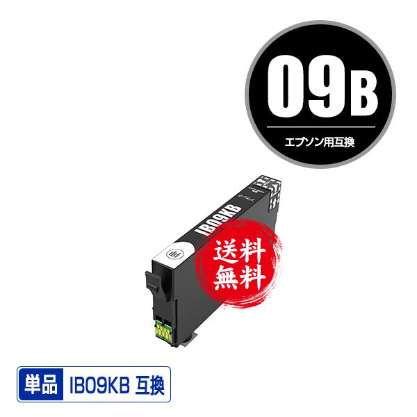 IB09KB (IB09KAの大容量) ブラック 単品 エプソン 互換インク インクカートリッジ 送...