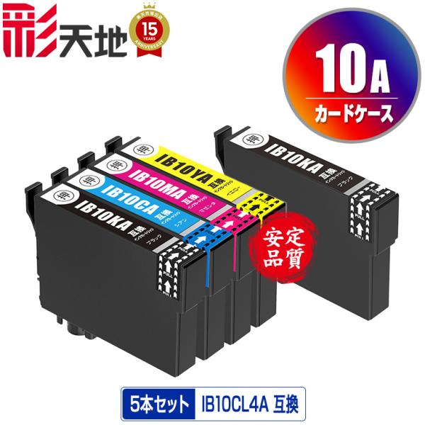 IB10CL4A + IB10KA お得な5個セット エプソン 互換インク インクカートリッジ 送料...