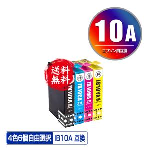 IB10CL4A 4色セット エプソン 互換インク インクカートリッジ 送料無料