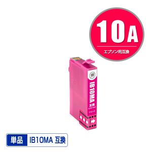 IB10KA ブラック 単品 エプソン 互換インク インクカートリッジ 送料