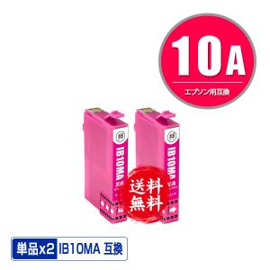 IB10MA マゼンタ お得な2個セット エプソン 互換インク インクカートリッジ 送料無料 (IB10 IB10A IB 10 EW-M530F)｜saitenchi