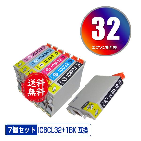IC6CL32 + ICBK32 お得な7個セット エプソン 互換インク インクカートリッジ 送料無...