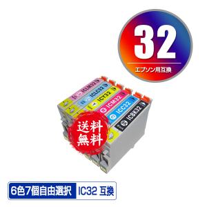 IC32 6色7個自由選択 エプソン 互換インク インクカートリッジ 送料無料 (IC6CL32 L-4170G IC 32 PM-A850 PM-A850V PM-A870 PM-A890 PM-D750 PM-D750V PM-D770)｜saitenchi