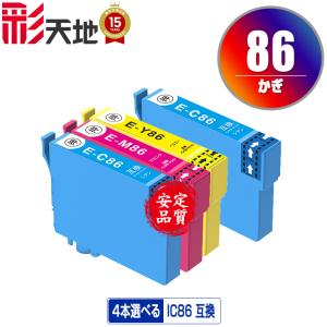 IB09CL4B (IB09Aの大容量) 4色セット エプソン 互換インク インク