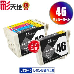 IC4CL46 顔料 4個自由選択 エプソン 互換インク インクカートリッジ