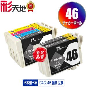 IC4CL46 顔料 4個自由選択 エプソン 互換インク インクカートリッジ