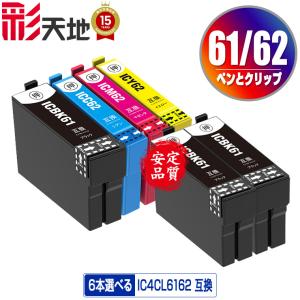 ICY97 イエロー 顔料 単品 エプソン 互換 インク インクカートリッジ