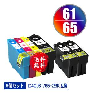 IC4CL6165 + ICBK61×2 お得な6個セット エプソン 互換インク インクカートリッジ 送料無料 (IC61 IC65 PX-1700F IC 61 65 PX-1200 PX-1600F PX-673F PX-1200C2)｜saitenchi