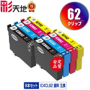 ICBK73L 顔料 増量 単品 エプソン 互換 インク インクカートリッジ
