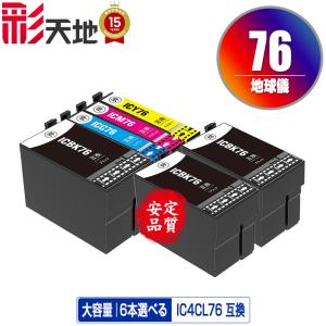 ICY76 イエロー 単品 エプソン 互換インク インクカートリッジ 送料