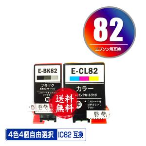 ICCL82 カラー 単品 エプソン 互換インク インクカートリッジ (IC82 PX