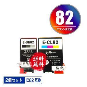 新品❣️E-BK82 ブラックインクカートリッジ 2個セット　互換インク ICBK82 ブラック お得な2個セット エプソン 互換インク インク