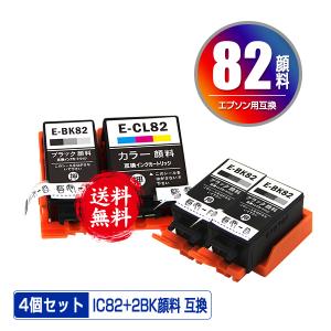 ICCL82 カラー 顔料 単品 エプソン 互換インク インク