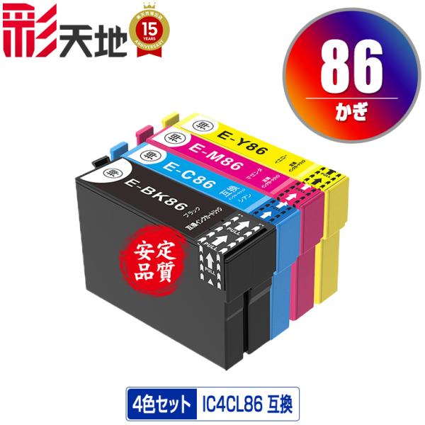 IC4CL86 (IC85の大容量) 4色セット エプソン 互換インク インクカートリッジ 送料無料...