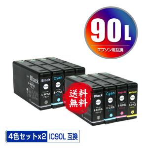 IC90L お得な4色セット×2 エプソン 互換インク インクカートリッジ 送料無料 (IC90 IC90M ICBK90L ICC90L ICM90L ICY90L PX-B700 IC 90 PX-B750F PX-B700C2)｜saitenchi