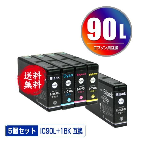 IC90L 4色セット + ICBK90L お得な5個セット エプソン 互換インク インクカートリッ...
