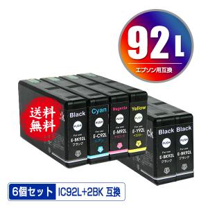 ICBK92L ブラック 顔料 単品 エプソン 互換インク インクカートリッジ