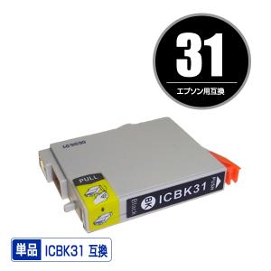 EPSON（エプソン）対応の互換インク ICBK31 単品（関連商品 IC4CL42 IC42 ICBK31 ICC42 ICM42 ICY42）｜saitenchi