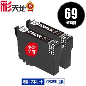 ICY76 イエロー 単品 エプソン 互換インク インクカートリッジ 送料