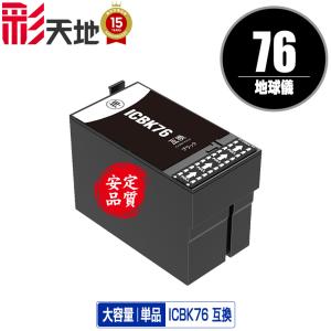 エプソン（EPSON） IC4CL76 4色セット 互換インクカートリッジ ICBK76