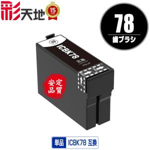 クリーニングカートリッジ ICBK50 ブラック 単品 エプソン用 互換 洗浄