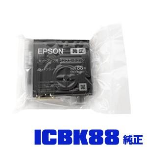 純正品】エプソンプリンター用インクカートリッジ ICBK88 フォト