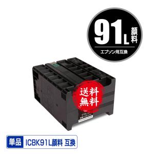 宅配便送料無料 EPSON（エプソン）対応の互換インク ICBK91L 単品（メール便不可）（関連商品 IC91 ICBK91M ICBK91L）｜saitenchi