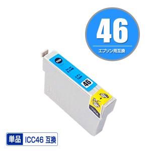 EPSON（エプソン）対応の互換インク ICC46 単品（関連商品 IC4CL46 IC46 ICBK46 ICC46 ICM46 ICY46）｜saitenchi