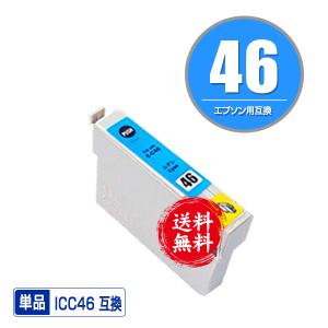 SC27C70 互換インクカートリッジ シアン : 走人 - 通販 - Yahoo