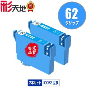 ICBK61 ブラック 顔料 単品 エプソン 互換インク インクカートリッジ